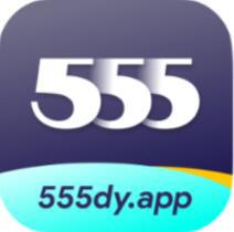 555电影官方版