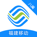 中国移动福建网上营业厅app